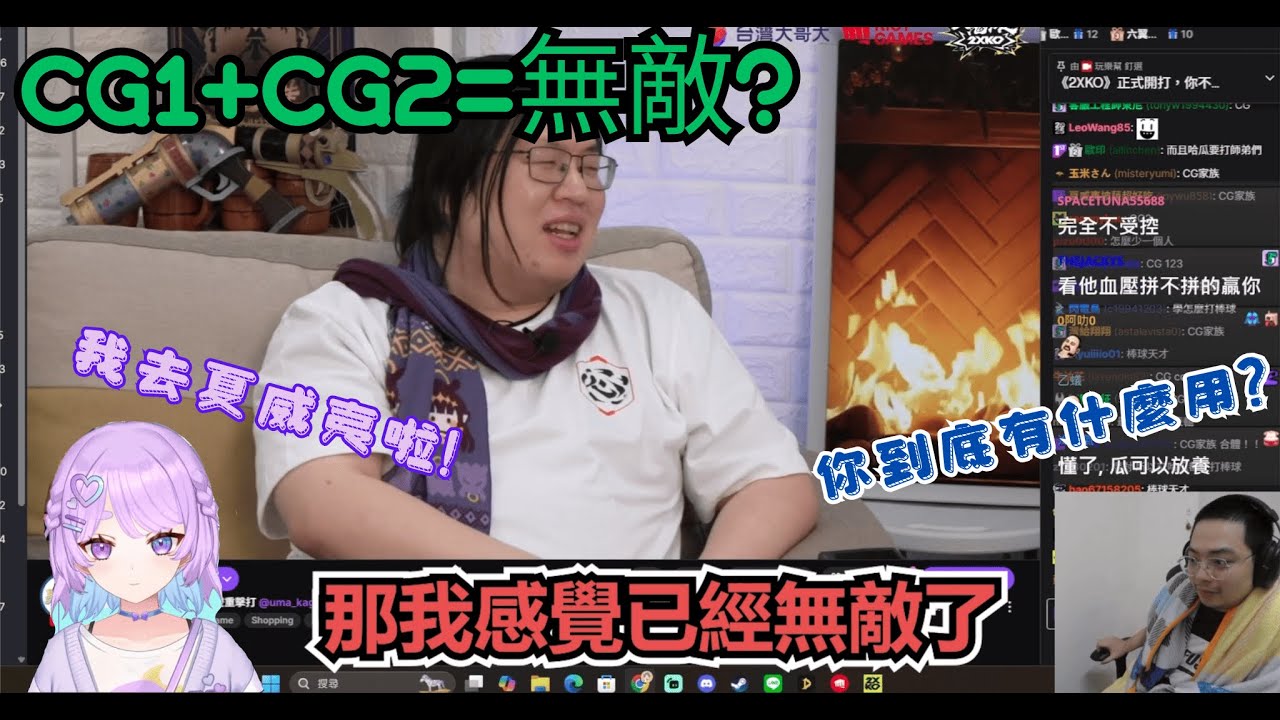 【獅子丸精華】人鬼比賽第一周(上) -1/31【人鬼師徒 2XKO】ft.幻月 哈瓜 卡嘎咪