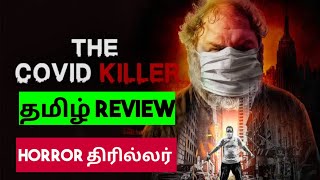 The Covid Killer (2021) Movie Review in Tamil | The Covid Killer Movie Review in Tamil