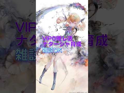 【メメントモリ】VIP0推し活まったり配信｜雑談OK