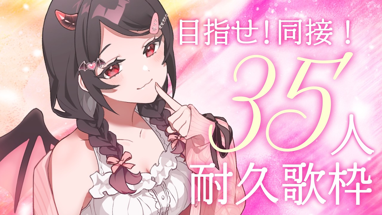 ♡ #歌枠 30分で目標達成を目指す歌枠!メイドさん衣装!【#なのはちゃんlive #vtuber 】