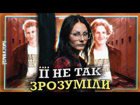 Справа Соль Паїс | Розширена версія