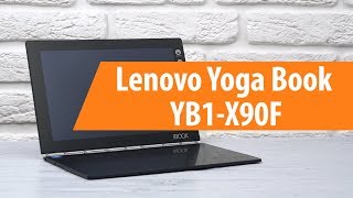 Распаковка Lenovo Yoga Book YB1-X90F / Unboxing Lenovo Yoga Book YB1-X90F