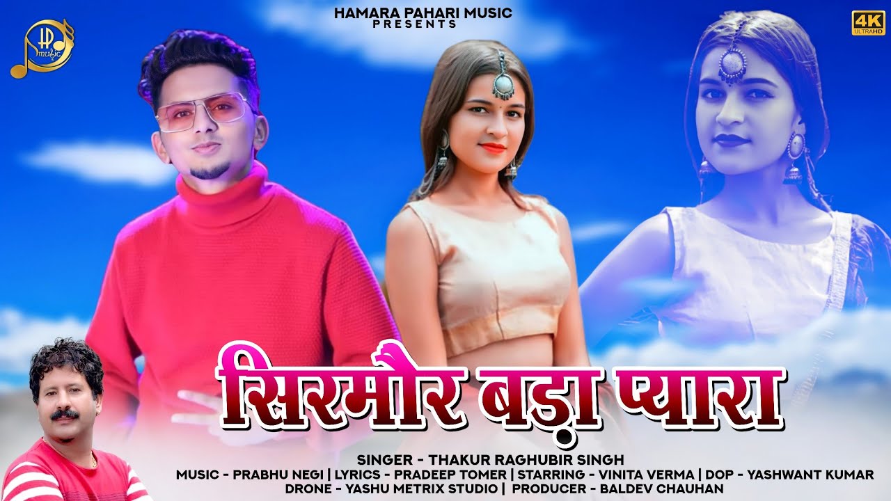 SIRMOUR BADA PYARA  New Pahari Song 2022  Thakur Raghubir Singh  Prabhu negi HAMARA PAHARI MUSIC