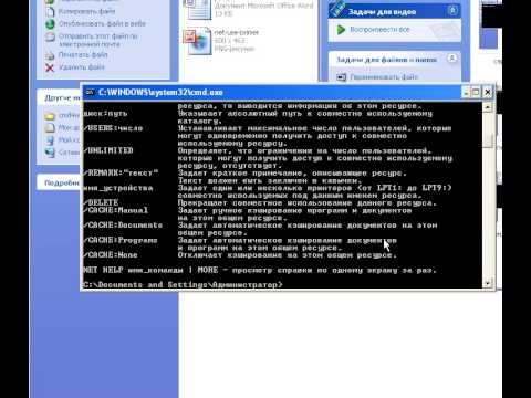 NET SHARE - управление общими ресурсами