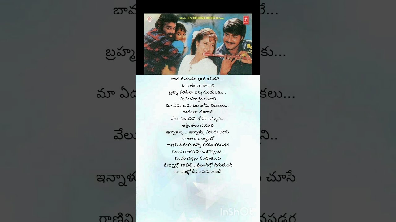 Gunde Gutiki song lyrics  Egire Paavurama song Telugu lyrics