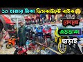 Baby bike price in Bangladesh 2025 🛵 electric bike price in BD 🚴baby toy bike price, Bike price