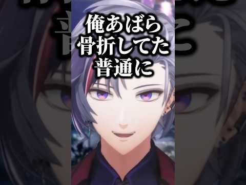 人間ドックを受けたら肋が折れていた不破湊【にじさんじ切り抜き】#shorts