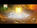 Watch Momin Ki Zindagi - 18th May 2019 | ARY Qtv Online In HD