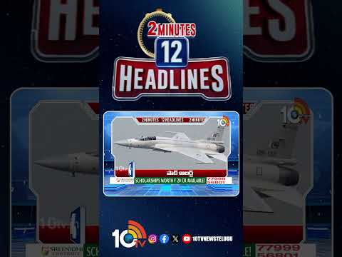 2 Minutes 12 Headlines | 12PM News |  shorts  breakingnews  latestnews  10tvnews