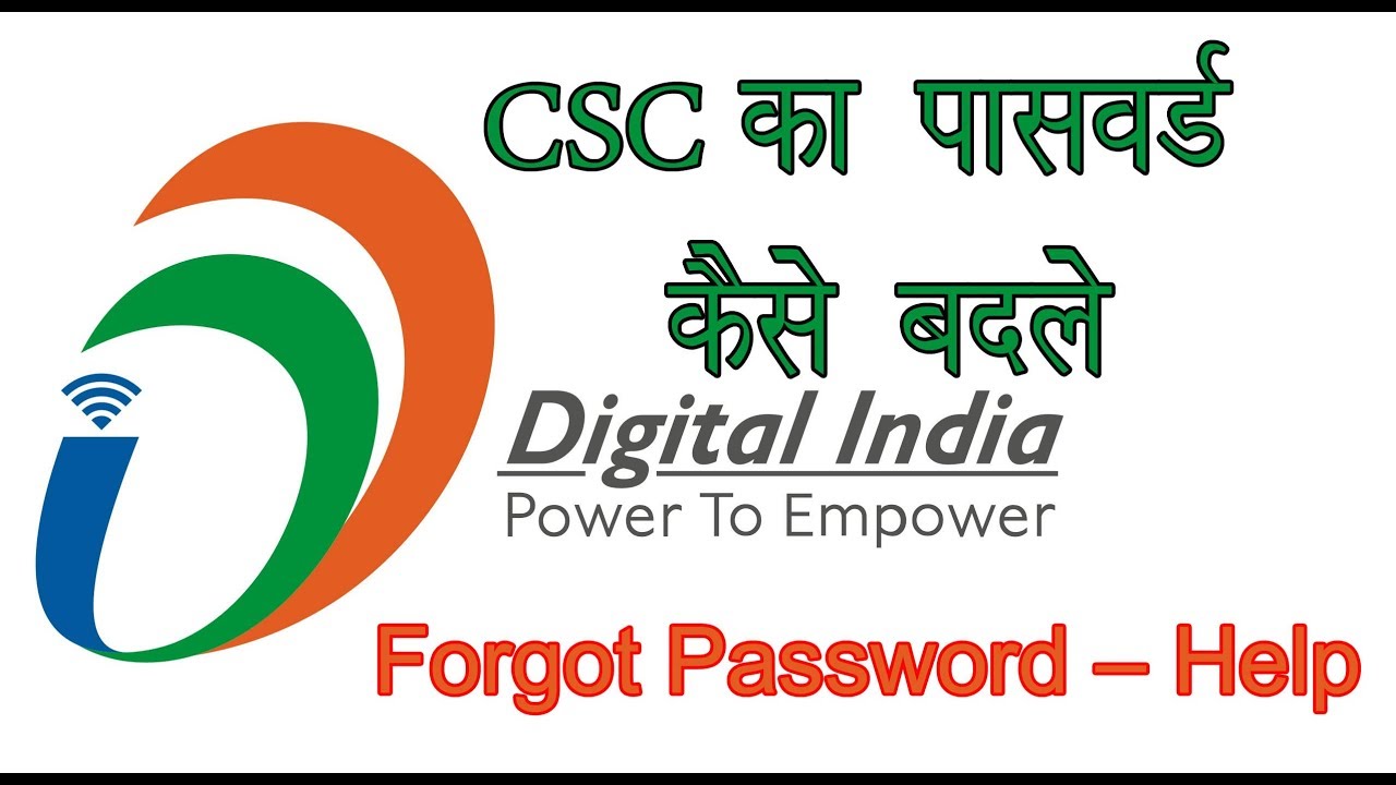 How The Password Changed New CSC ID YouTube how-the-password-changed-new-csc-id-youtube