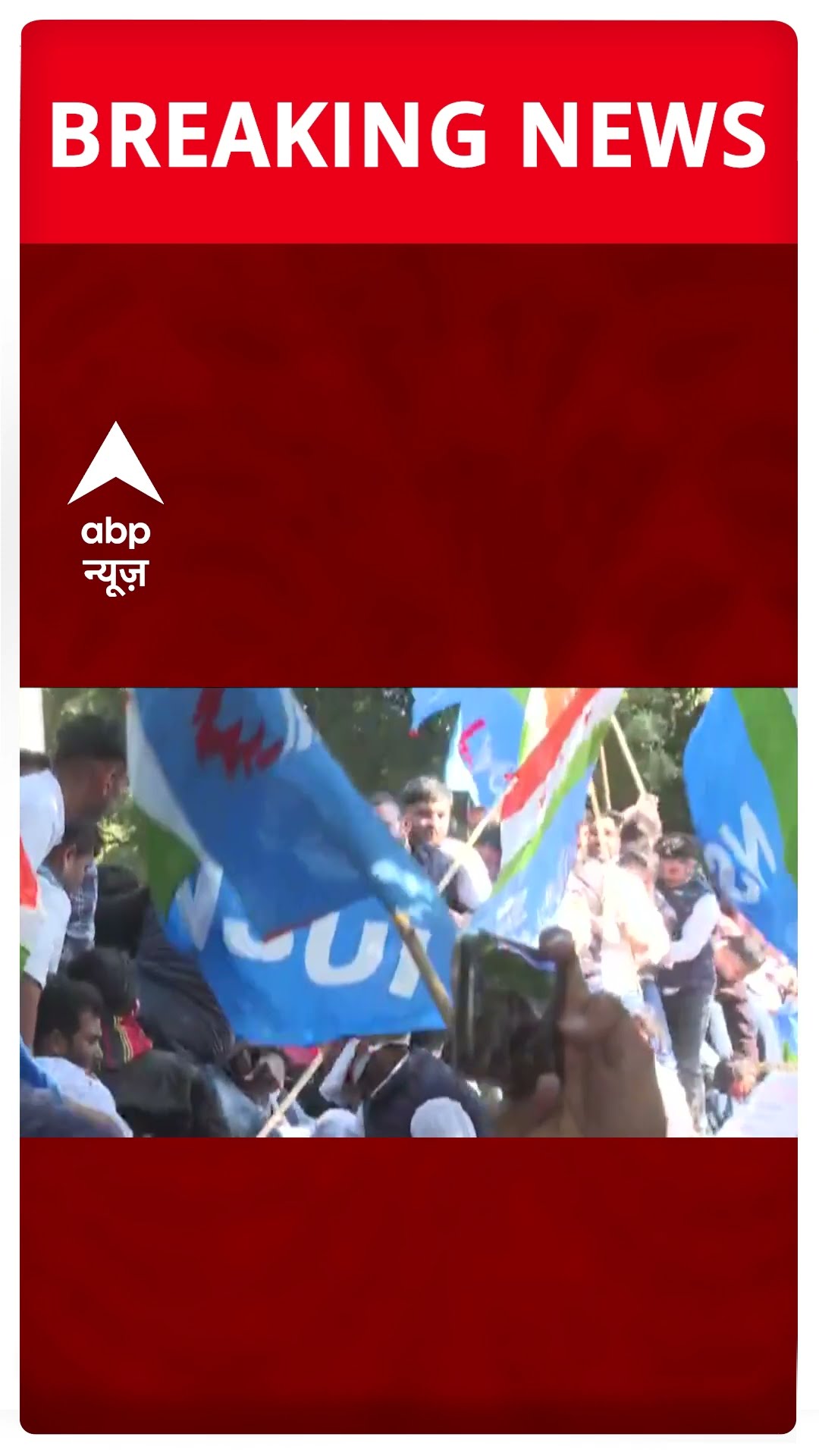 दिल्ली जंतर-मंतर पर NSUI का प्रदर्शन | #shorts
