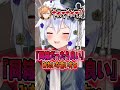 Q:Vtuber同士の恋愛ってアリ? 渋谷ハルのまさかの回答に爆笑する犬山たまきwww #shorts