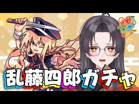 【刀剣乱舞ぱずぎり】狙いの刀剣男士をガチャで追う前の確認点
