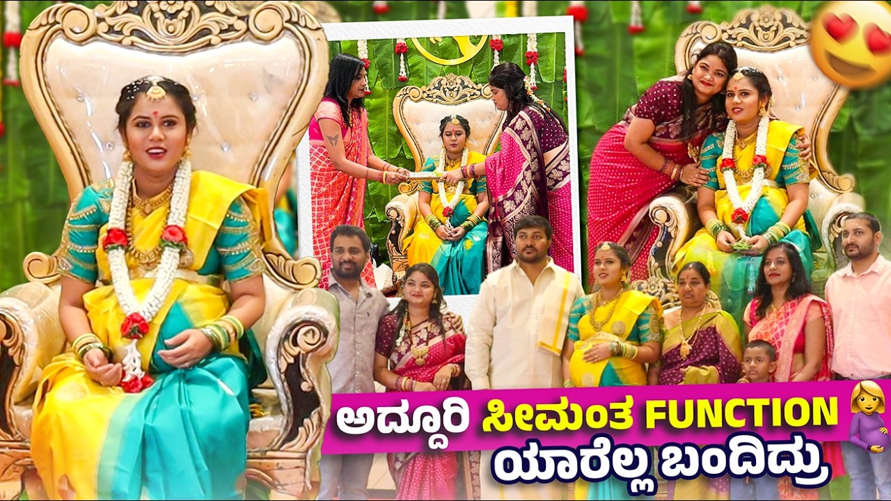 Cosisters ಅದ್ದೂರಿ ಸೀಮಂತ Function🤰ಯಾರೆಲ್ಲ ಬಂದಿದ್ರು ನೋಡಿ😍 Karnataka style Babyshower Function💕