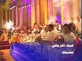 هيفاء الفرجاني نمشيلك هيفاء الفرجاني نمشيلك