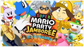 世界のアソビ大全51 & SUPER MARIO PARTY ジャンボリー スーパー マリオパーティ ジャンボリー Nintendo Switch 2 Edition +