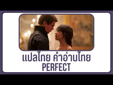 (แปลเพลง) Perfect - Camila Cabello, Nicholas Galitzine [Lyrics, THAISUB & คำอ่านไทย]