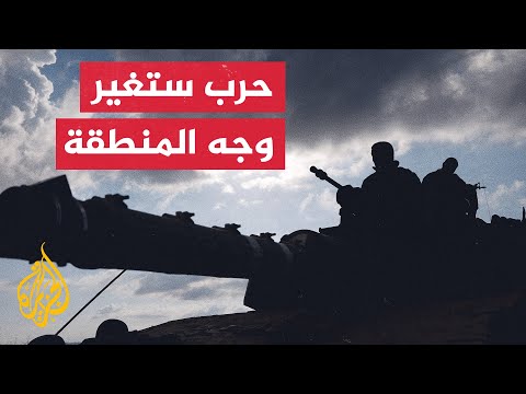 ما مآلات الاجتياح البري الإسرائيلي لقطاع غزة حال وقوعه؟