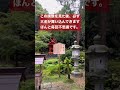 強力注意⚠️この動画を偶然見たとき※幸せが近いサイン ※春日大社摂社 龍王社#shorts
