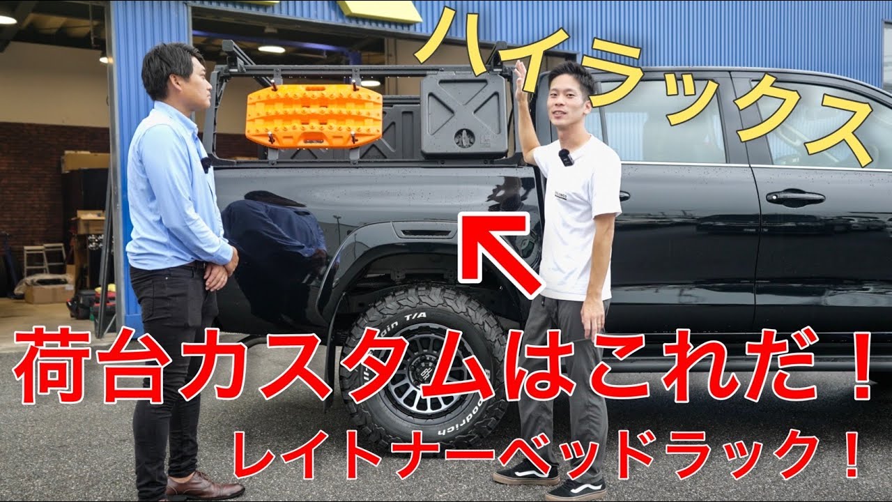 ハイラックス　ベットラック　荷台 ベッドラック | ARB4x4JP