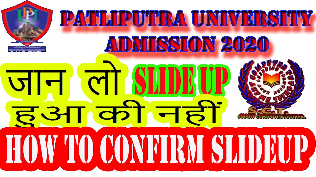 What is slideup process 2020 | Patliputra university slideup | slide up kaise kare | 