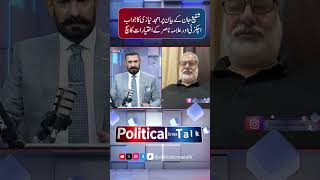 Niazi Sahib Shuts Down Shafi Jan’s Statement on Achakzai &amp; Allama Nasir!