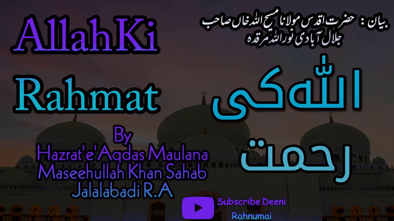 Deeni Rahnumai- |Allah Ki Rahmat- |Hazrat'e'Aqdas Maulana Maseehullah Khan Sahab Jalalabadi R.A- |