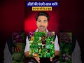 Juice आँतों की सफ़ाई के लिए 👆🏼 ज़रूर पिये #shorts #juicewrld #care #trendingshorts #trendtoday
