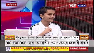 Dritiraz bastav kalita//ধৃতিৰাজ কলিতাই গোৱা গীত //HS 1st Topper Dritiraz //