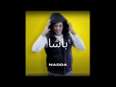           باشا  اغنية المهرجانات 