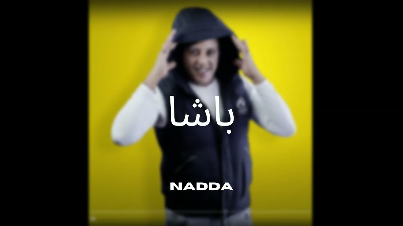 (FREE) HAMO BIKA X OMAR KAMAL X Mahragant Type Beat - "باشا" | (FREE) اغنية المهرجانات 2021