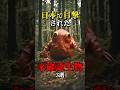 日本で発見された未確認生物3選 #都市伝説 #雑学 #怖い話 #shorts