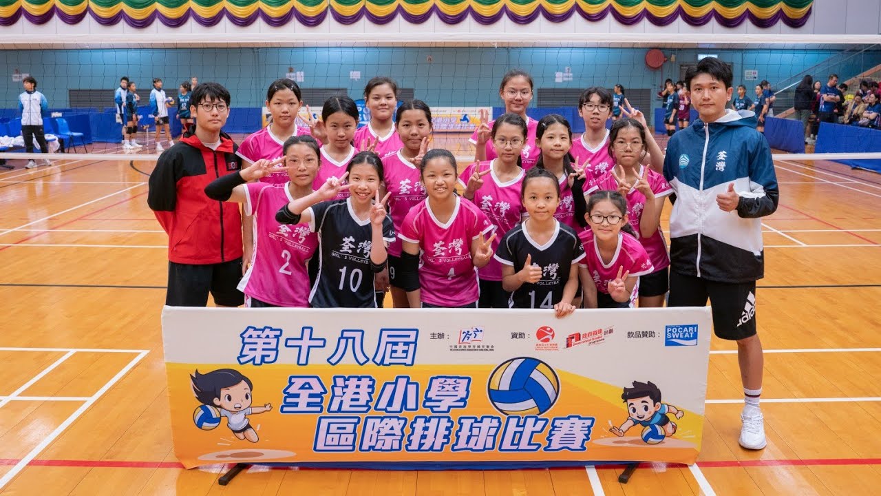 2025全港小學區際女子排球@沙田vs荃灣 - 4 May 2025
