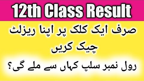 12th Class Result 2020