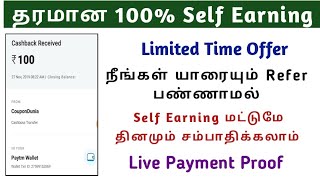 Best Self Earning App In Tamil || Cash Boss App Live Payment Proof || Money Earning Tamil screenshot 4