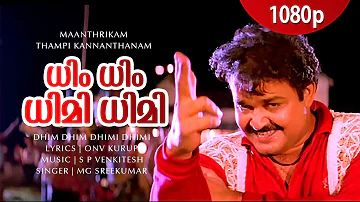 Dhim Dhim Dhimi Dhimi | 1080p | Manthrikam | Mohanlal | Jagadish | Vinayakan | Vineetha