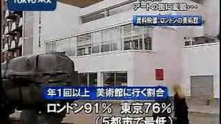 六本木の街が変貌・・・　アートの街六本木、盛り上がりは？