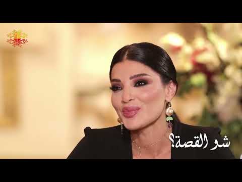 دينا حايك عندما وصلت للموت سلمت أمري إلى ربي