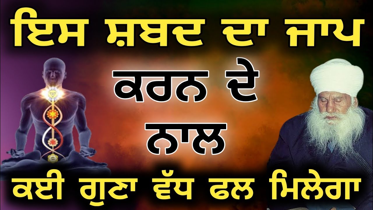 Sabad da jaap sant harnam singh rampur khera 