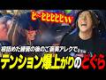 【スト6】EVOJに向けて根詰めた後の "ご褒美アレク" でテンションが爆上がりしてしまうどぐら