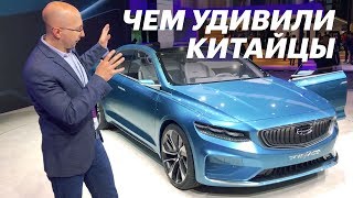 Китайцы, это ПРОГРЕСС! ВСЕ новинки ШАНХАЯ-2019 Китайцы, это ПРОГРЕСС! ВСЕ новинки ШАНХАЯ-2019