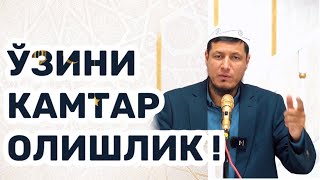 АБДУЛАЗИЗ ДОМЛА - ЎЗИНИ КАМТАР ОЛИШЛИК ! #abdulazizdomla #абдулазиздомла #абдулазиз_домла #эслатма