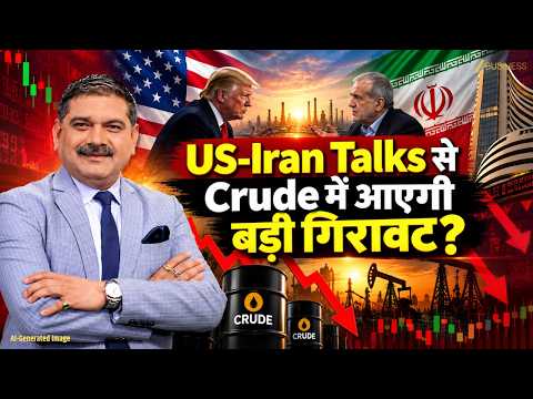 US-Iran Talks & Crude Oil Fall: Big Relief for Indian Stock Market? | Anil Singhvi