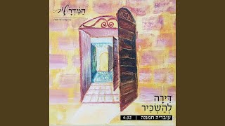 דירה להשכיר