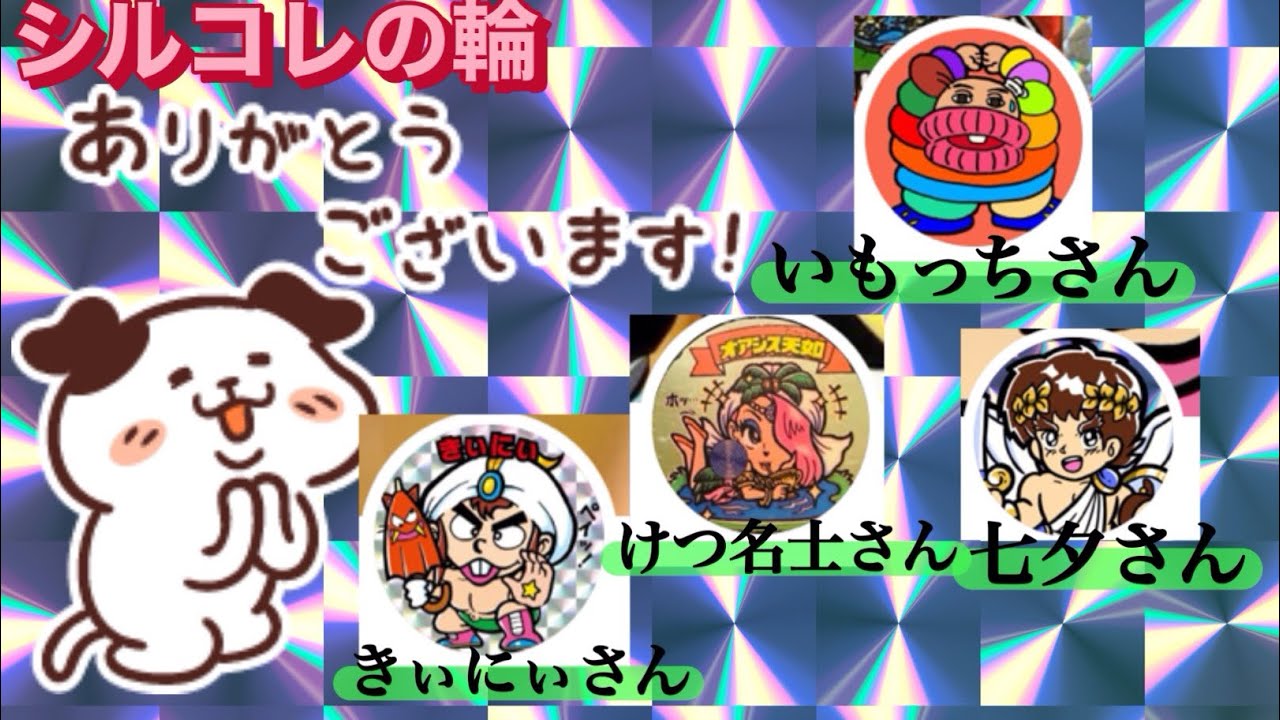 《お届け物》シルコレの輪の皆様、ありがとうございます😊‼️購入商品もあるよーー♪