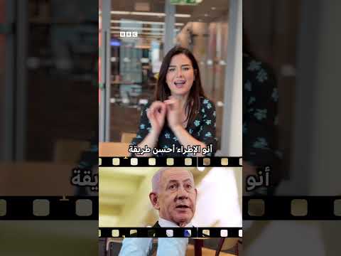 زعماء العالم: نظرة على علاقاتهم بترامب