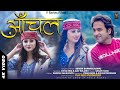 Latest new garhwali song aanchal    ashish barwan 4k uttrakhandi  y series 