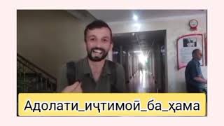 Далери Имомалӣ - ноҳияи Шоҳмансур қисми 2
