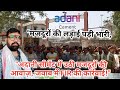 "अदानी सीमेंट की मनमानी: मजदूरों की आवाज़ उठाने वालों पर ही दर्ज हुई FIR!"