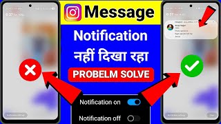 Instagram Message Notification Not Showing Problem Fix | Instagram Message Notification on Kese Kare
